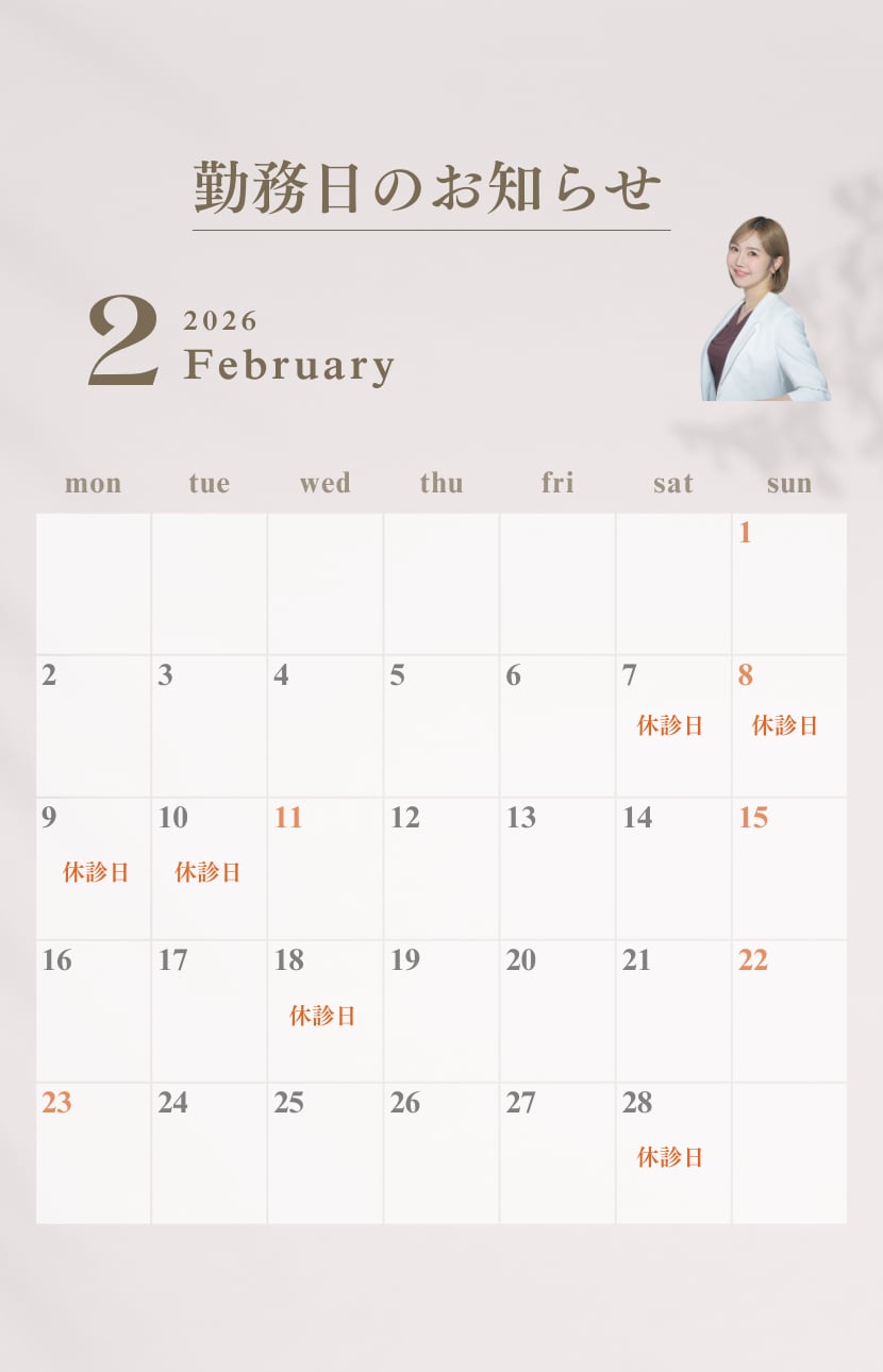 翌月営業カレンダー